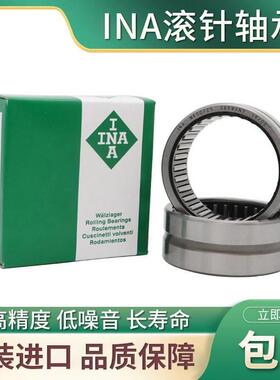 进口INA滚针轴承 NKS 20 22 24 25 28 30 32 35 37 40 43 45 50