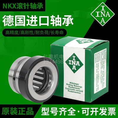 INA进口滚针轴承 NKIA NKIB 5901 5902 5903 5904 5905 5906 5907