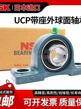 进口NSK带座外球面轴承UCP314 315 316 317 318 319 320 321 322