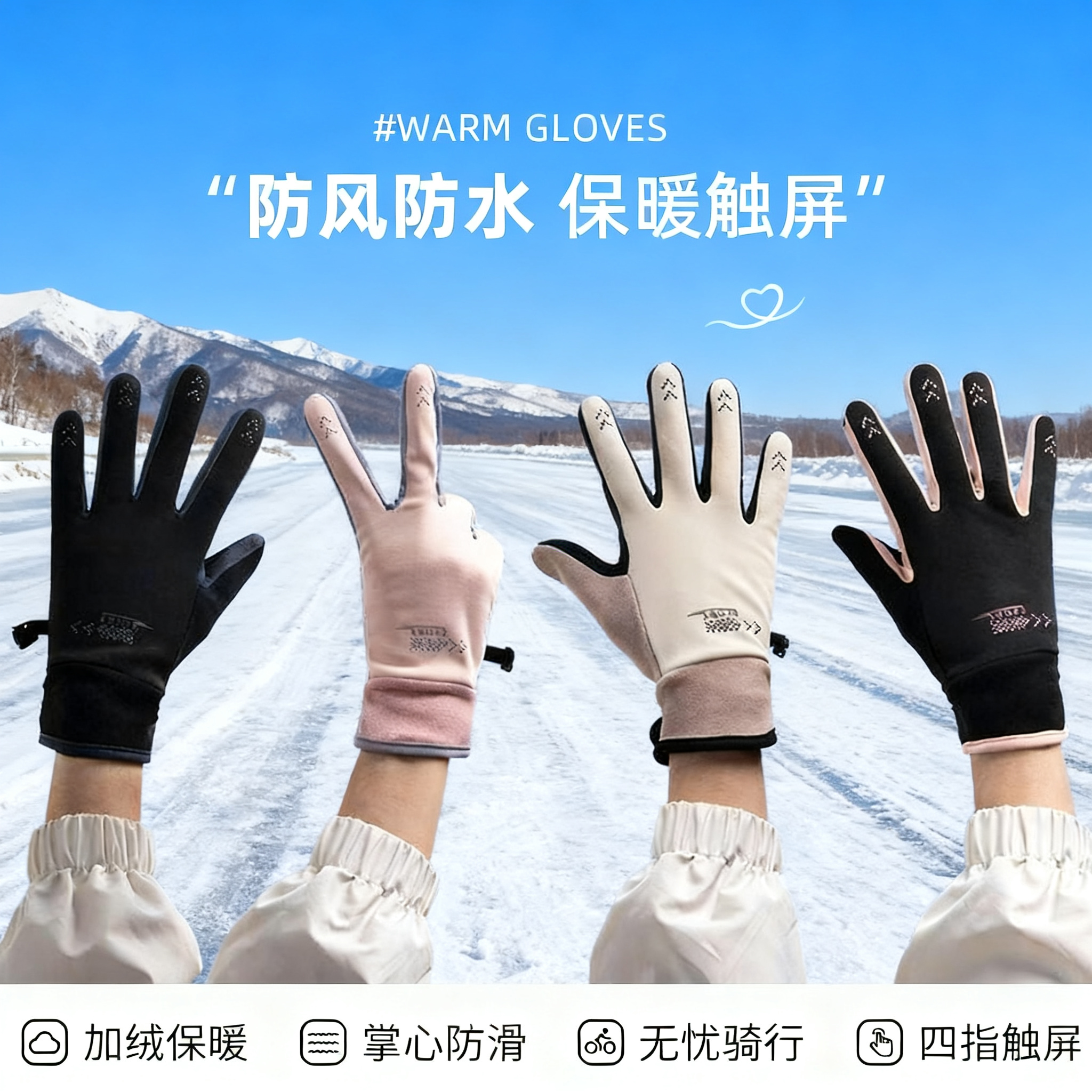 【热销推荐】骑行秋冬手套