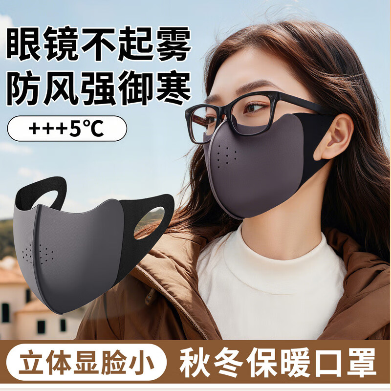 夏天骑行保暖面罩防风防寒