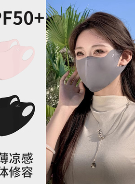 护眼角冰丝高颜值黑色防晒口罩女3d立体遮阳全脸防紫外线夏季面罩
