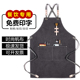 高端厚帆布工装 围裙定制logo印字花艺咖啡师奶茶店男女时尚 工作服