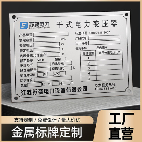 铭大金碟可定做激光刻字　铭牌