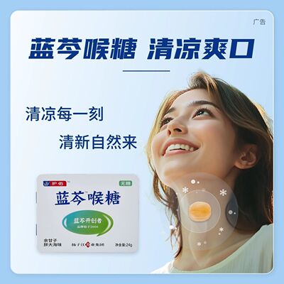 扬子江蓝芩喉糖润喉余甘子胖大海铁盒清凉爽无糖清润保护咽喉含片