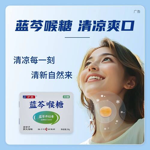扬子江蓝芩喉糖润喉余甘子胖大海铁盒清凉爽无糖清润保护咽喉含片