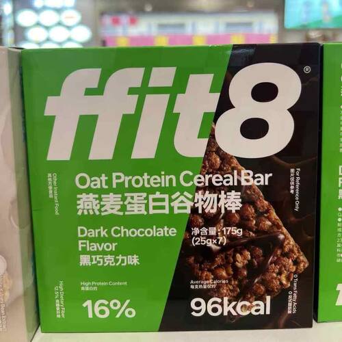 正品ffit8蛋白棒燕麦蛋白谷物棒 健身抗饿饱腹代餐小零食粗粮饼干