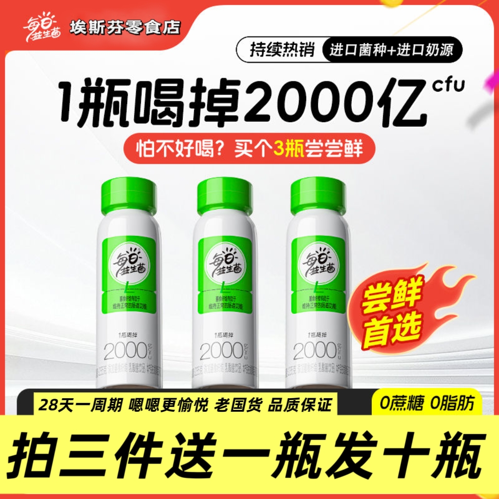 好益多2000亿每日益生菌235g*3瓶含膳食纤维有益肠道0糖0脂肪清仓
