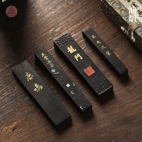 合三舍油烟墨条古法书法专用初学