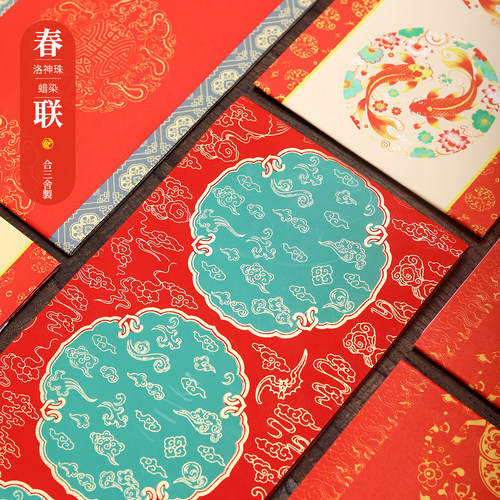 合三舍2026马年新款加厚对联纸