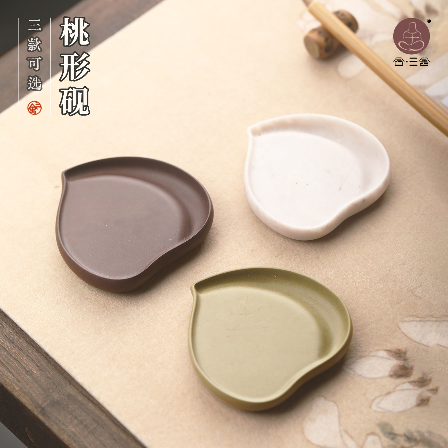合三舍绿端白端桃形砚书法专用图片