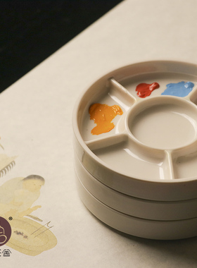 合三舍 仿陶瓷国画调色盘 带盖小墨碟墨盘水彩颜料山水写意画画上色用