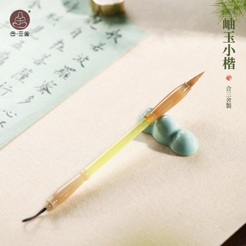 合三舍天然玉石毛笔岫玉牛角斗