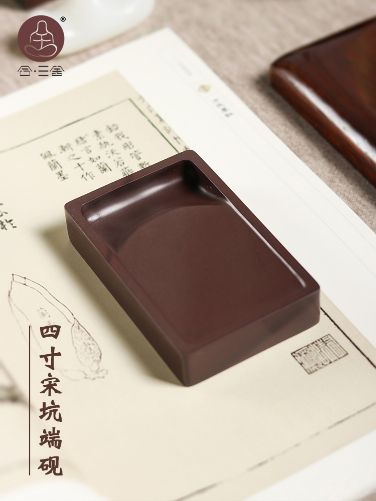 鹤三社4寸优质砚台肇庆段砚台磨墨条笔砚台书法专用墨池生墨笔研