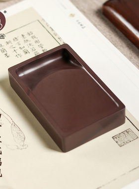 合三舍4寸精品砚台肇庆端砚磨墨条毛笔墨汁砚台书法专用墨池盛墨掭笔文房天然原石宋坑一片红砚石