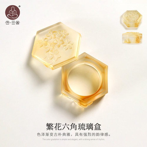 合三舍繁花六角琉璃墨盒不易干墨