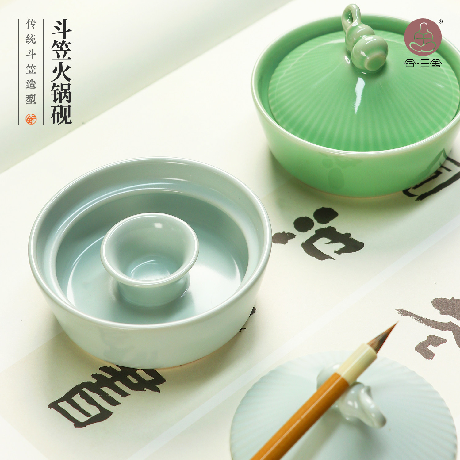 合三舍斗笠火锅砚陶瓷书法墨碟图片