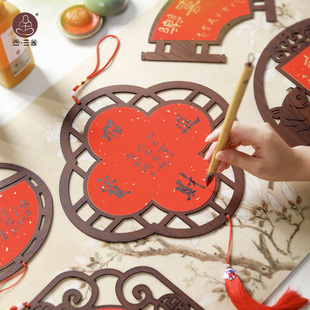 合三舍 仿古木质镂空窗花挂件万年红洒金空白红纸书法宣纸斗方手写灯笼春节喜庆装饰挂件