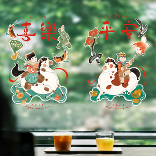 合三舍 2026马年春节新年装饰静电贴 玻璃窗花贴纸福字门贴贴纸