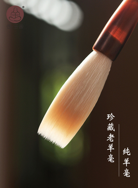 和三社玉壶冰细腻光前纯羊毛笔专业级书画专文楷书行书篆书国画写