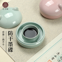 合三舍 陶瓷墨碟带盖防干墨盘保湿防蒸发 小熊火锅砚台书法专用墨碟笔搁笔洗多功能墨盒文房摆件