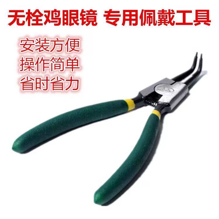 鸡嘴卡环安装钳防啄鸡嘴环鸡眼罩鸡眼镜钳子