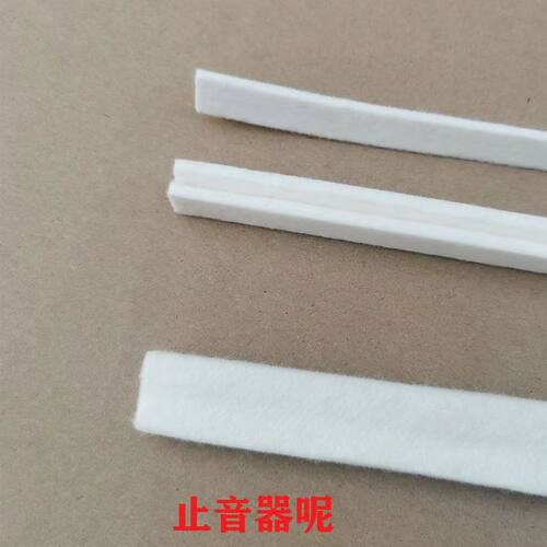 钢琴配件止音器呢三角呢落槽呢平板呢调律工具钢琴毛毡