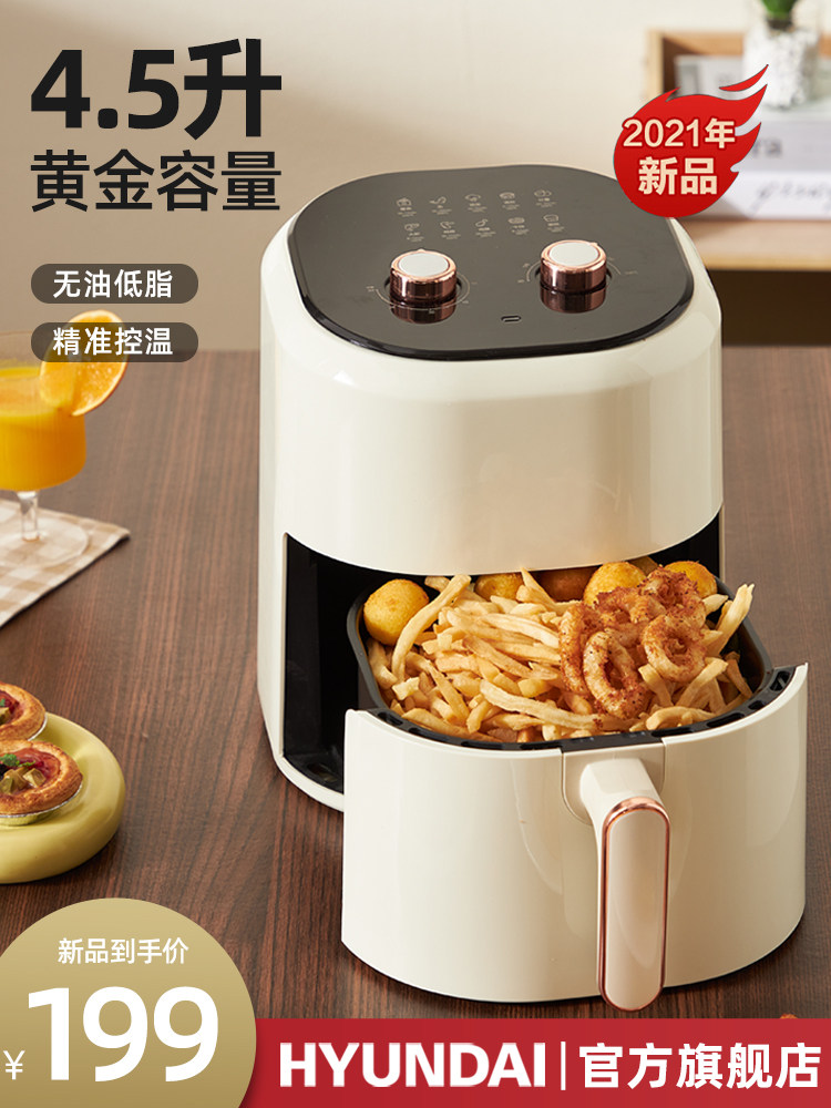 韩国现代家用空气炸锅新款大容量智能无油小多功能全自动电薯条机在类目 厨房电器, 电炸锅中 - 来自Buy2taobao.com提供专业的淘宝代购服务