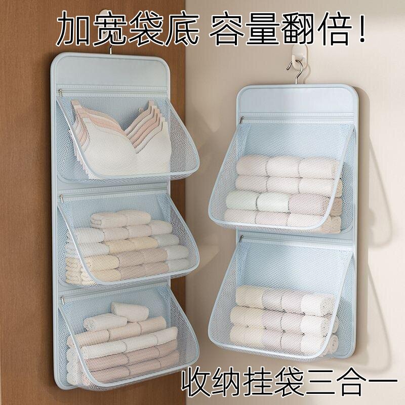 内衣收纳袋悬挂式网兜宿舍衣柜衣橱收纳装袜子内裤收纳挂袋三合一