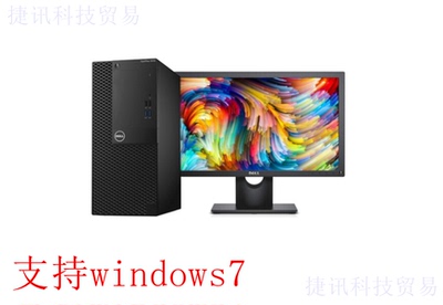 戴尔DELL OPtiplex5050MT 7050 7060 3080 5090商用办公主机
