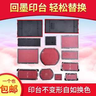 卓达Trodat回墨章墨盒羊绒内置印台4642圆形46040印台4929:方印泥