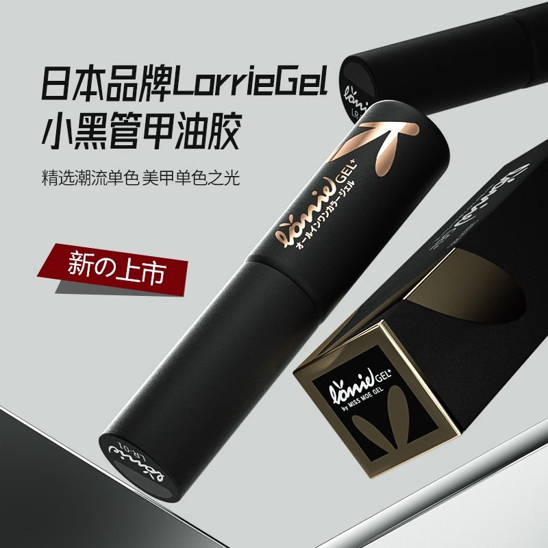 美甲甲油胶美甲店专用2025年新款光疗甲油胶懒人三合一懒人一步胶