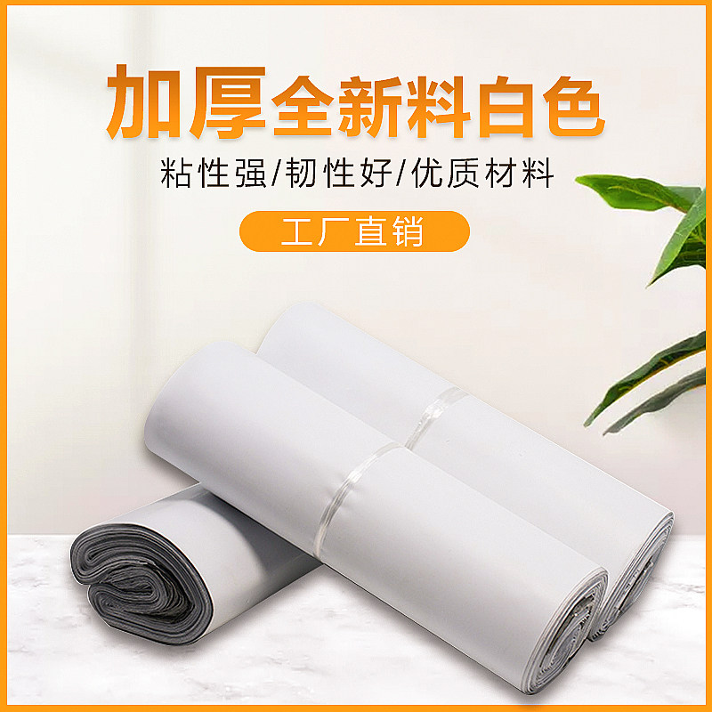 锦祥辉快递袋物美价廉加厚耐撕