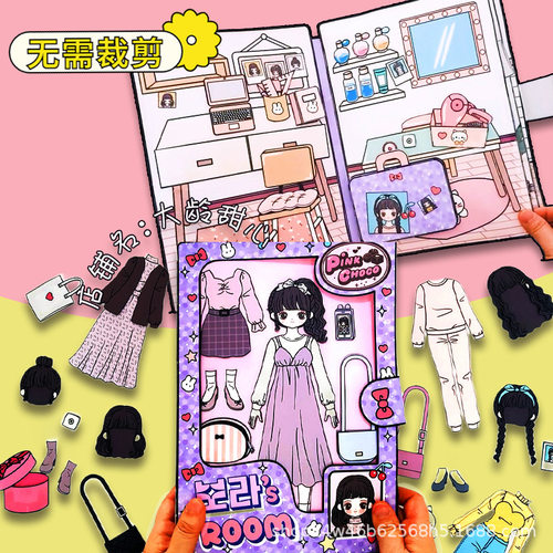优选少女心换装手工玩具免剪裁桌面手工手账文具diy换装安静书