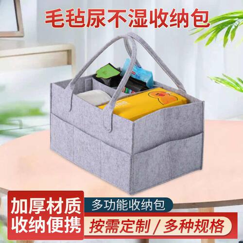 新品手提毛毡尿不湿包 婴儿尿布收纳包家居旅行折叠收纳包