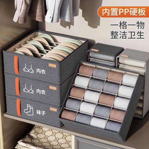 新品内衣裤整理盒大容量可水洗布艺收纳盒家用内衣内裤袜分格收纳