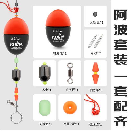 新品阿波浮漂套装夜光海钓电阿波套装远投矶钓鱼漂套装浮钓钓组