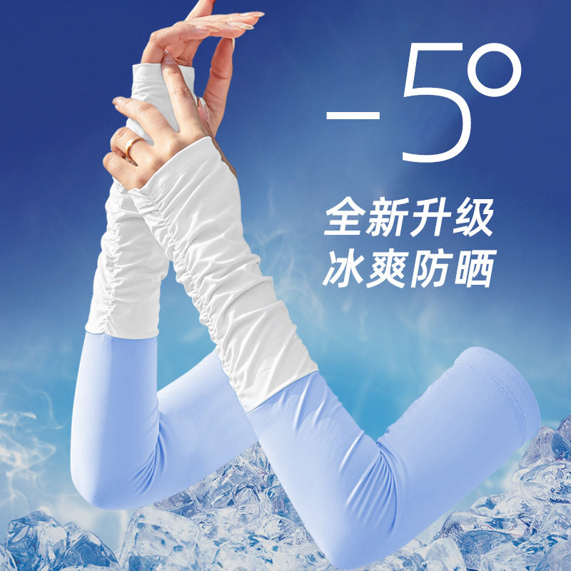 优选女士防晒堆堆冰袖夏季出行冰丝多色百搭防紫外线长款护臂层叠