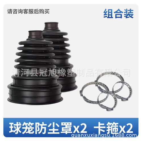 新款 万能球笼防尘套免拆外球笼修理包方向机球笼套
