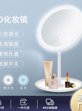 新品 化妆镜便携网红insLED镜带灯充电随身补光美妆小镜台式梳