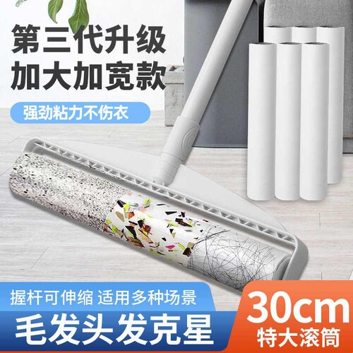 精选粘毛器滚筒连接杆床上地毯沙发毛发滚轮吸头发黏粘毛神器