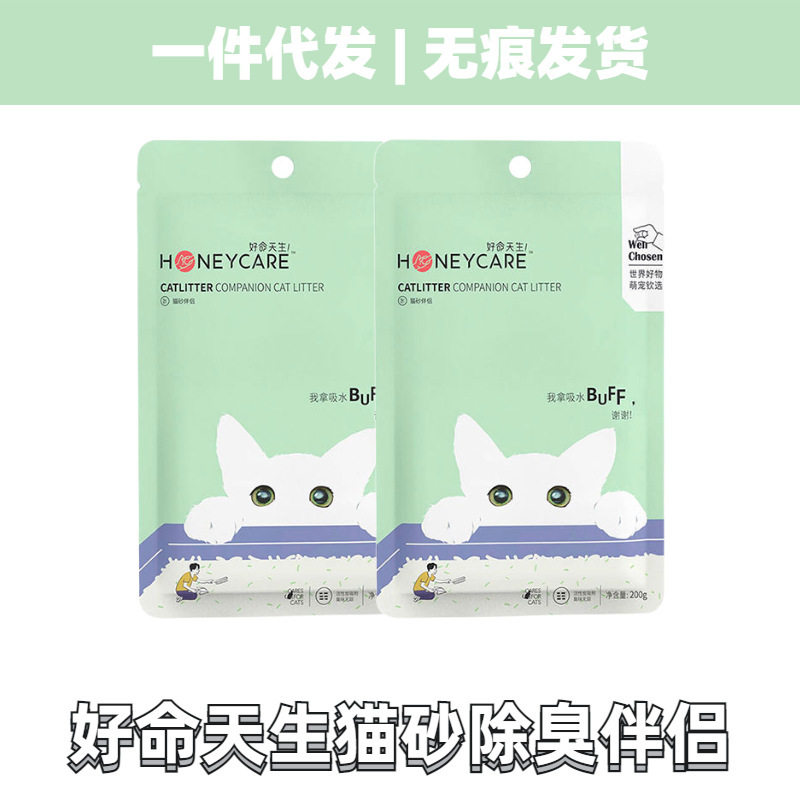 优选好命天生猫砂伴侣吸臭净味结团豆腐猫沙植物除臭200g袋
