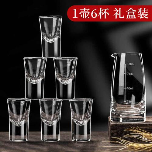 精选加厚白酒分酒器套装酒行饭店专用玻璃白酒杯酒具一口杯小酒杯
