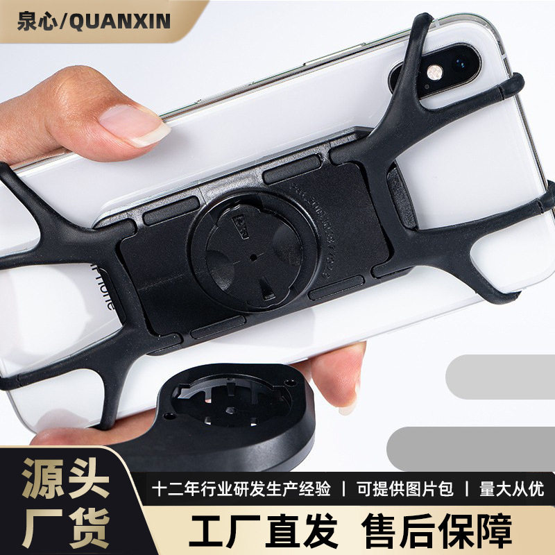 新款 自行车手机架公路车硅胶减震导航支架户外山地车骑行支架配