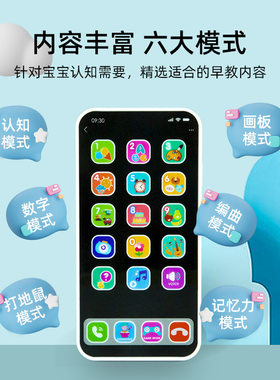 优选宝宝益智早教玩具手机音乐电话儿童多模式触屏仿真苹果手机模