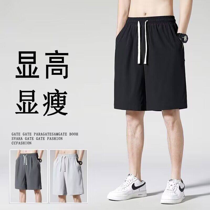 新品 超薄冰丝短裤男夏季透气直筒阔腿五分裤宽松大码港风运动休,男装,短裤,淘宝优惠券,粉丝福利购,淘宝优惠卷