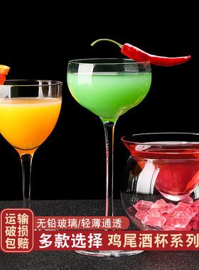 优选鸡尾酒杯组合套装酒吧创意个性马天尼杯玛格丽特玻璃调酒香槟