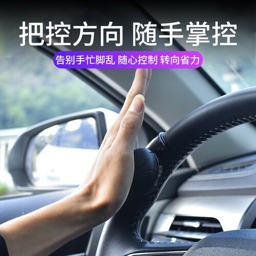 优选汽车转向方向盘助力器省力球开车神器多功能高档单手转向辅助