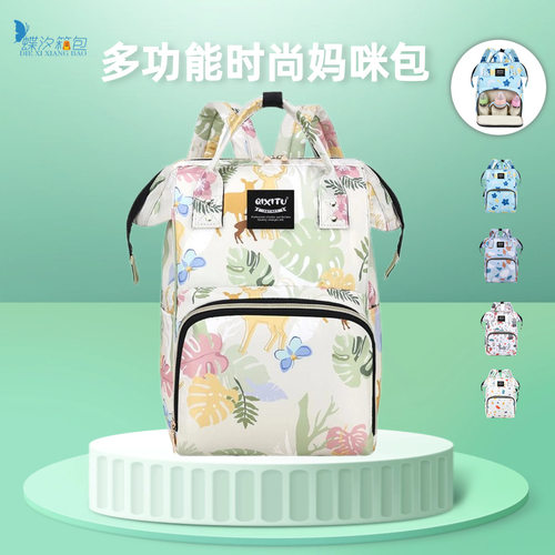 新款 专供新款尼龙印花妈咪包外出轻便大容量母婴包时尚妈咪背包