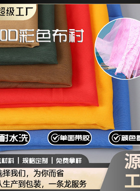新款 厂家直销 优质服装粘合衬30D彩色衬布纺衬各类彩衬优质雪纺